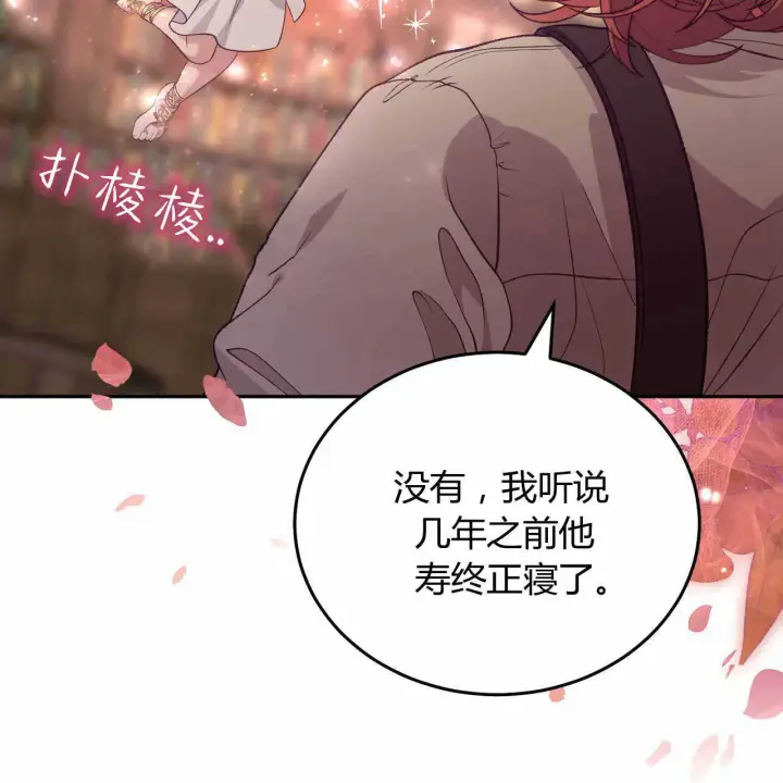 《精灵小姐，请和我签订契约吧》第22话图5