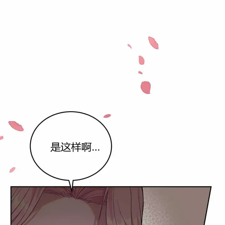 《精灵小姐，请和我签订契约吧》第22话图6