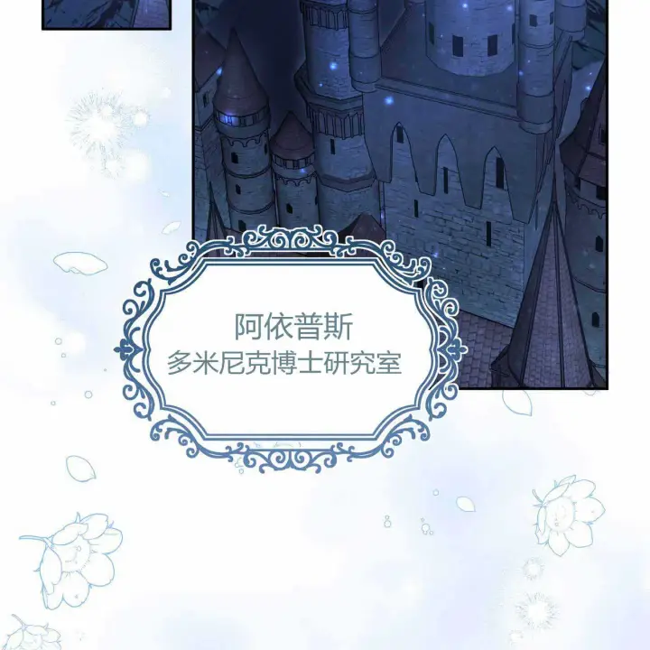 《精灵小姐，请和我签订契约吧》第22话图64
