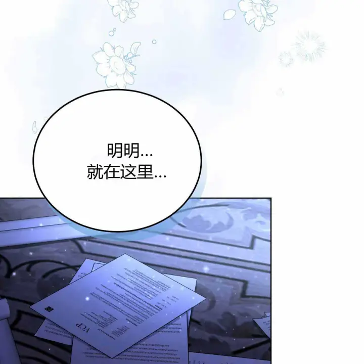 《精灵小姐，请和我签订契约吧》第22话图67
