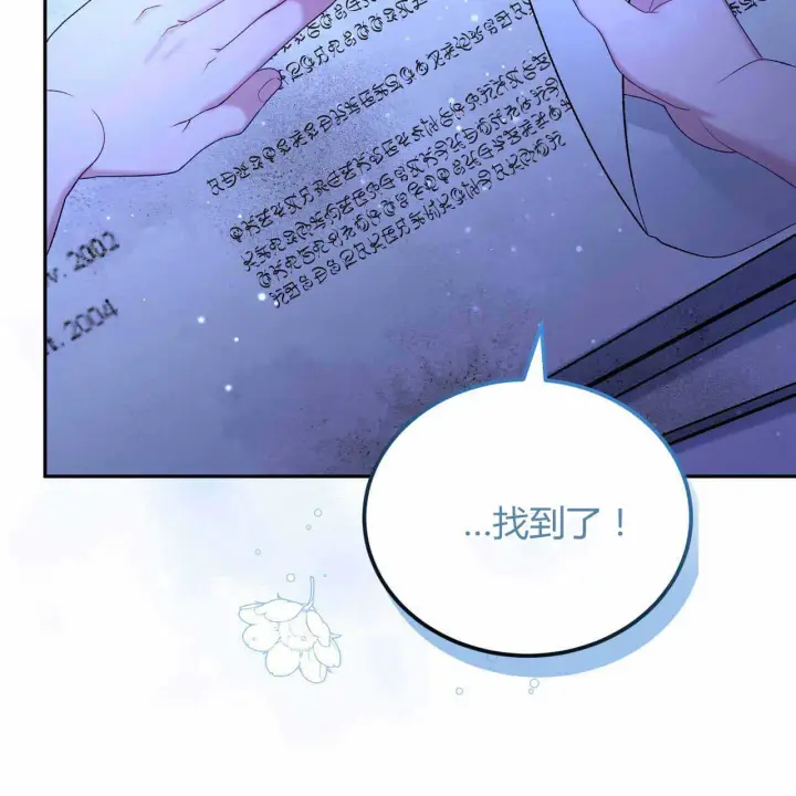 《精灵小姐，请和我签订契约吧》第22话图69