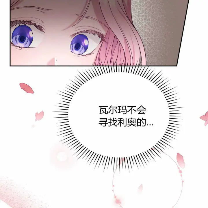 《精灵小姐，请和我签订契约吧》第22话图7