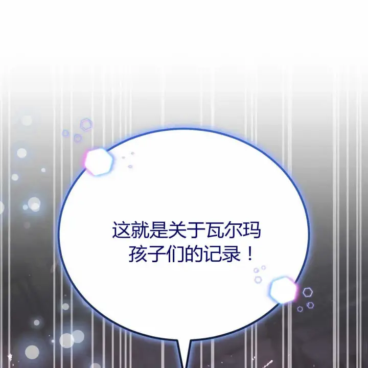 《精灵小姐，请和我签订契约吧》第22话图71