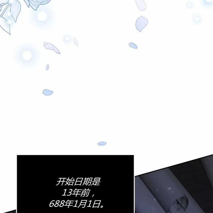 《精灵小姐，请和我签订契约吧》第22话图74