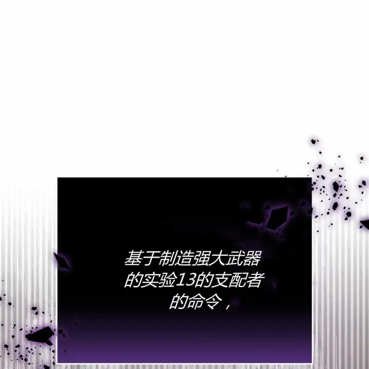 《精灵小姐，请和我签订契约吧》第22话图77