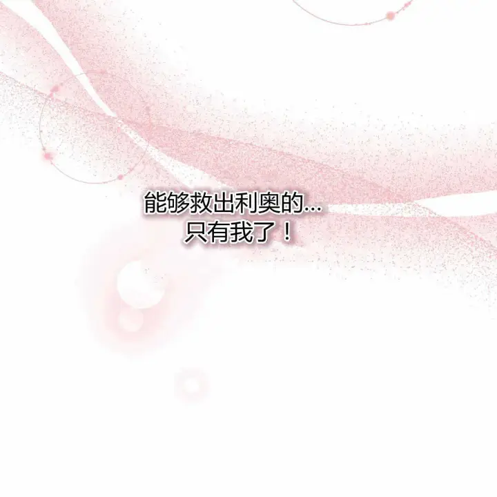 《精灵小姐，请和我签订契约吧》第22话图8