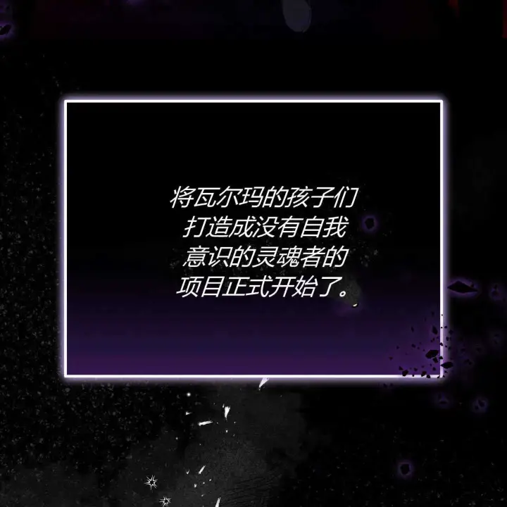 《精灵小姐，请和我签订契约吧》第22话图80