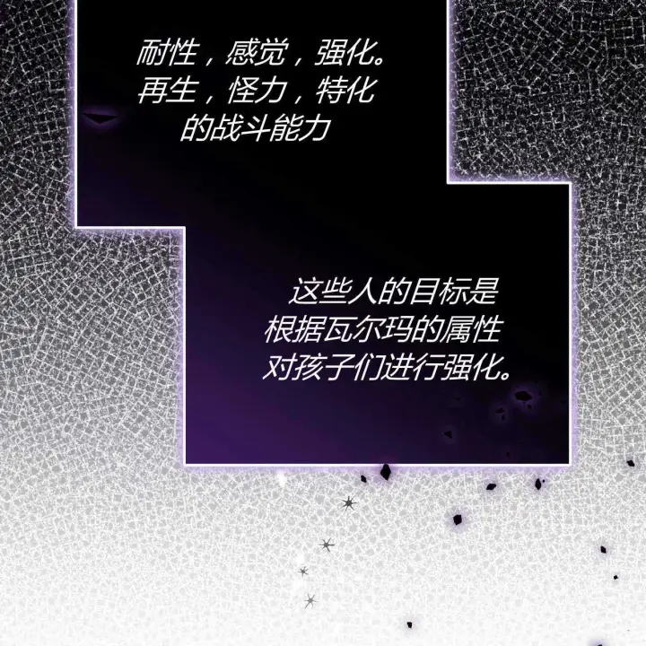 《精灵小姐，请和我签订契约吧》第22话图85