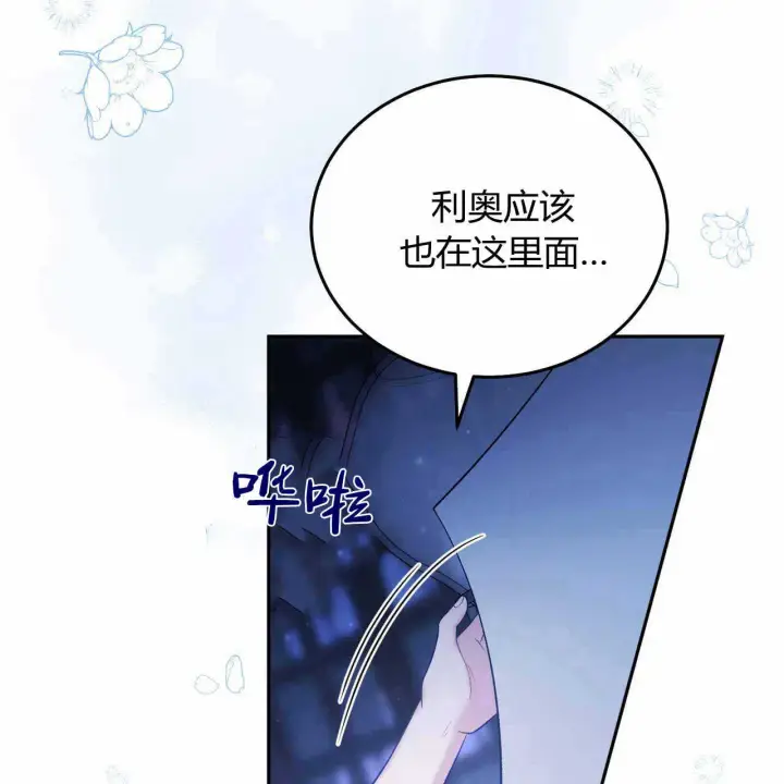 《精灵小姐，请和我签订契约吧》第22话图89