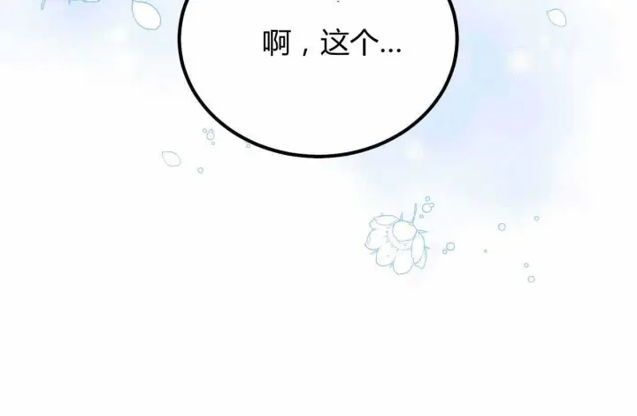 《精灵小姐，请和我签订契约吧》第22话图92