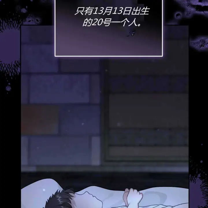 《精灵小姐，请和我签订契约吧》第22话图98
