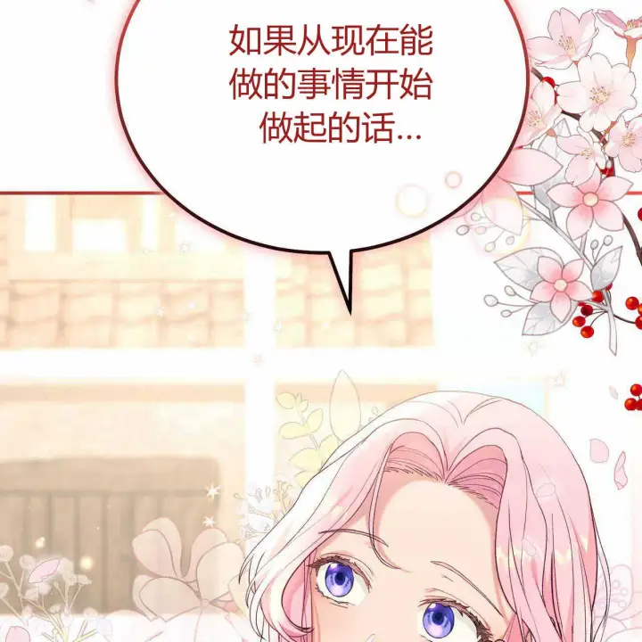 《精灵小姐，请和我签订契约吧》第23话图10