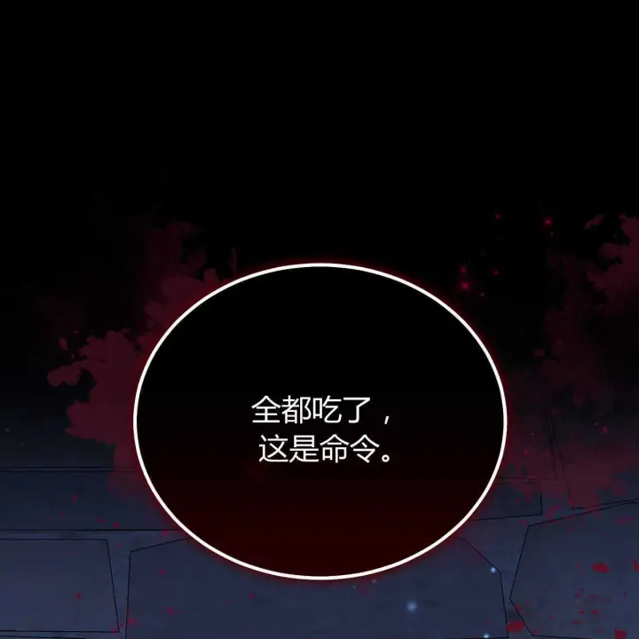 《精灵小姐，请和我签订契约吧》第23话图105
