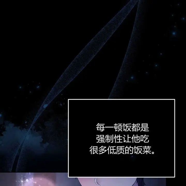 《精灵小姐，请和我签订契约吧》第23话图108