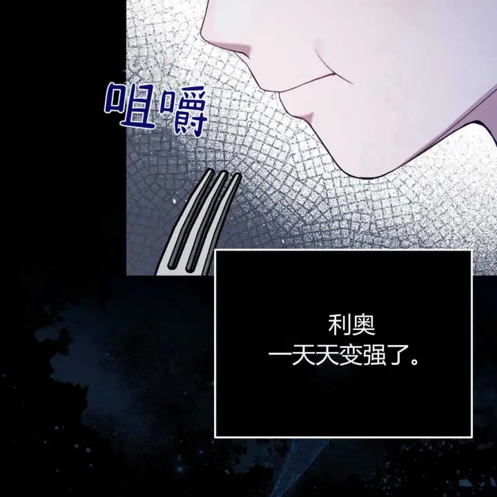 《精灵小姐，请和我签订契约吧》第23话图114