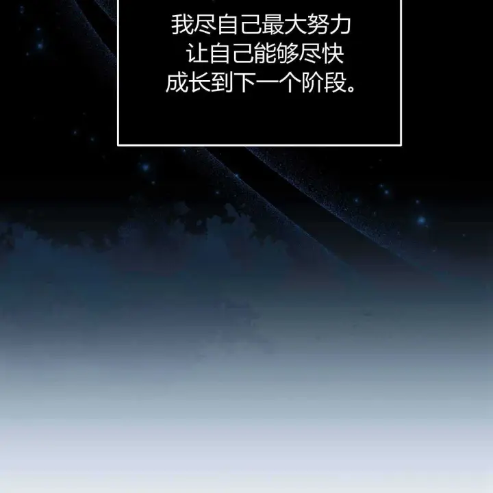 《精灵小姐，请和我签订契约吧》第23话图117