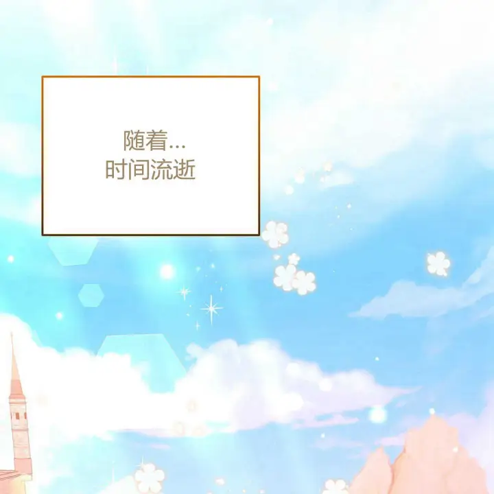 《精灵小姐，请和我签订契约吧》第23话图119