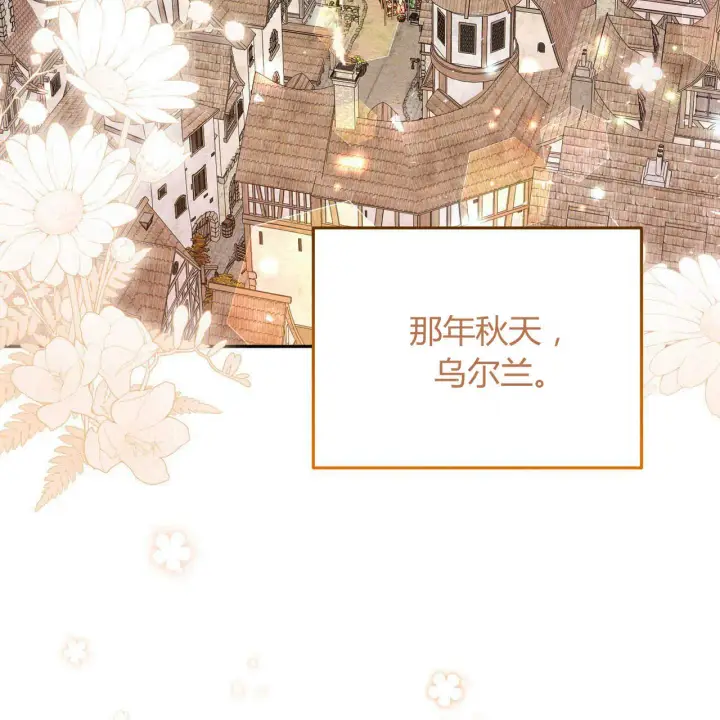 《精灵小姐，请和我签订契约吧》第23话图121