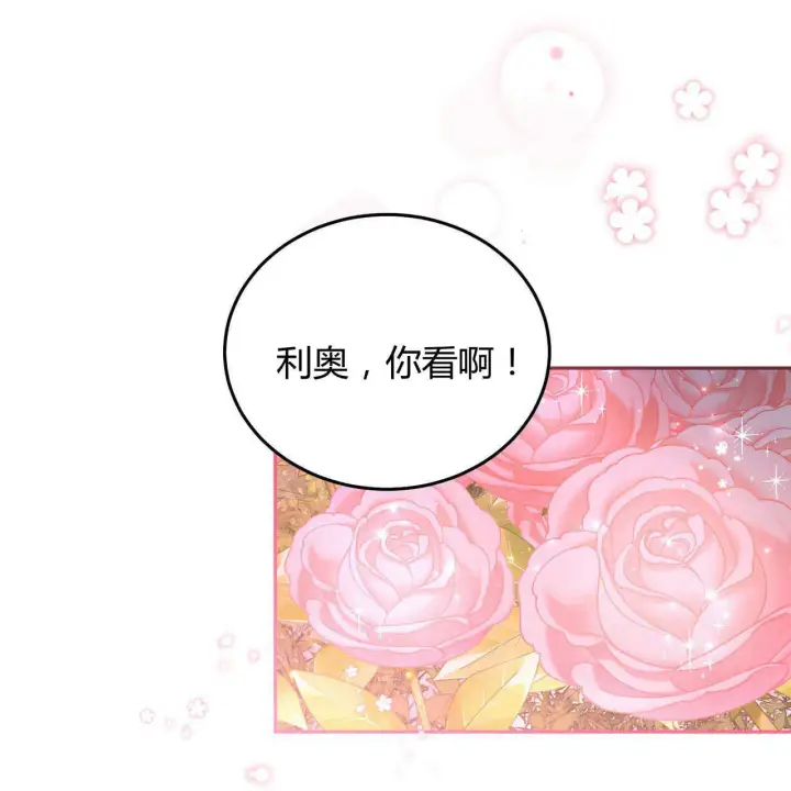 《精灵小姐，请和我签订契约吧》第23话图125