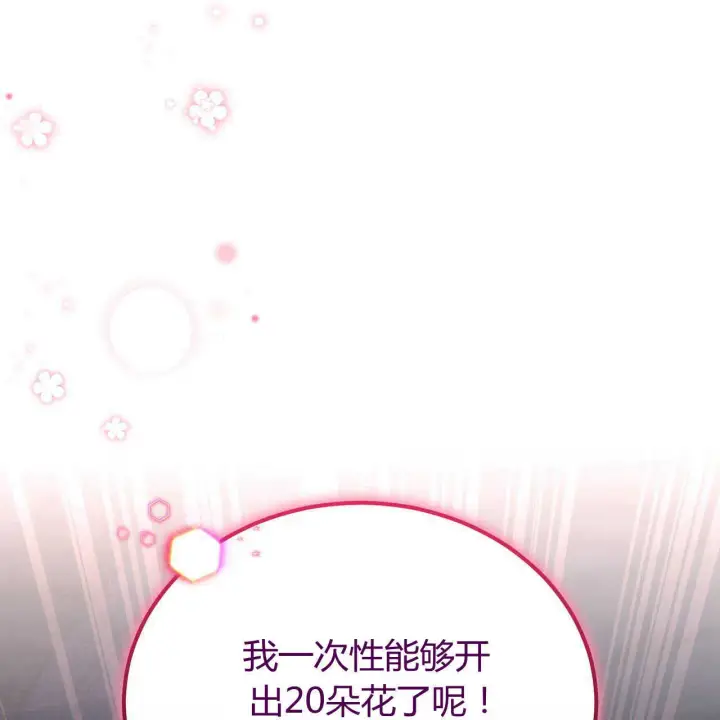 《精灵小姐，请和我签订契约吧》第23话图126