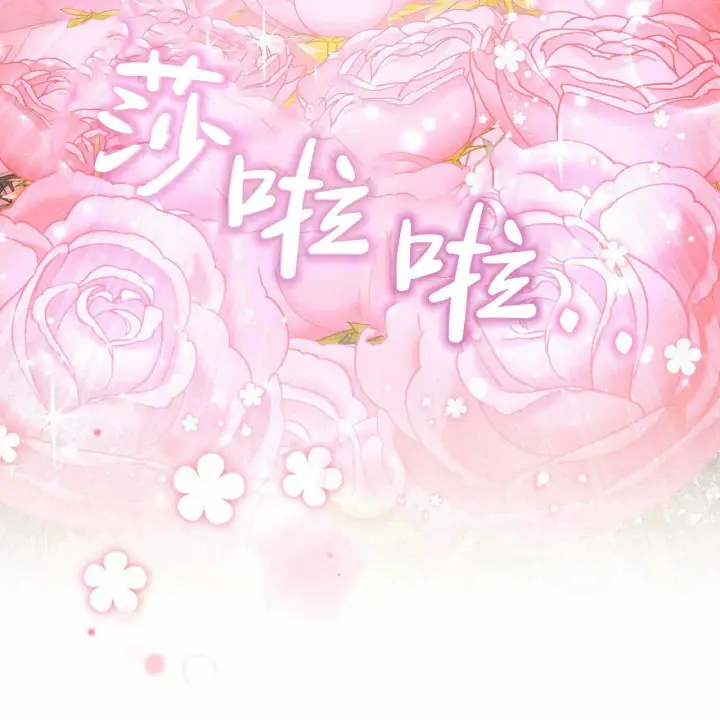 《精灵小姐，请和我签订契约吧》第23话图129