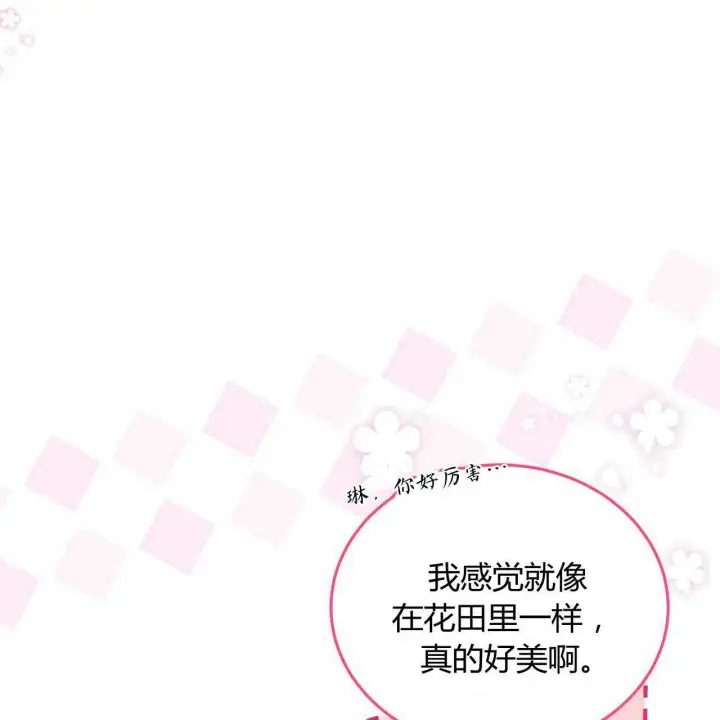 《精灵小姐，请和我签订契约吧》第23话图130