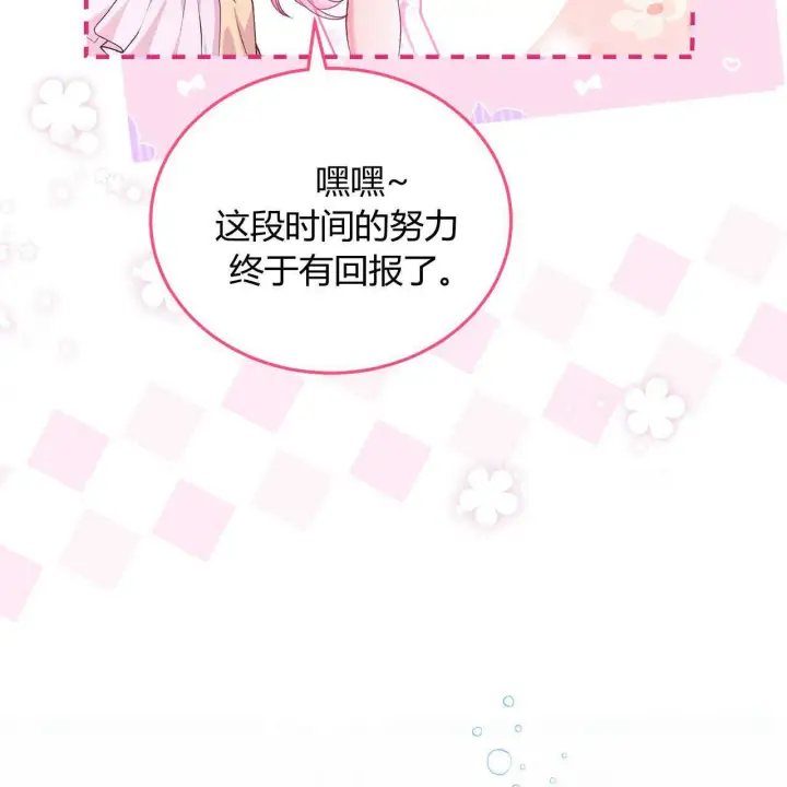 《精灵小姐，请和我签订契约吧》第23话图132