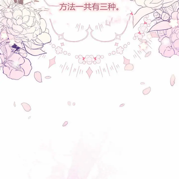 《精灵小姐，请和我签订契约吧》第23话图14