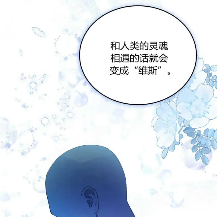 《精灵小姐，请和我签订契约吧》第23话图146