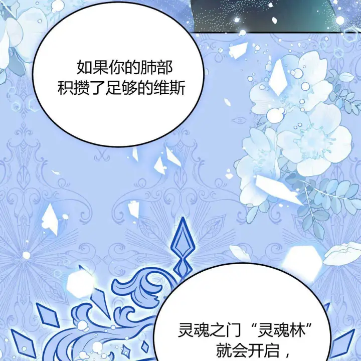 《精灵小姐，请和我签订契约吧》第23话图148