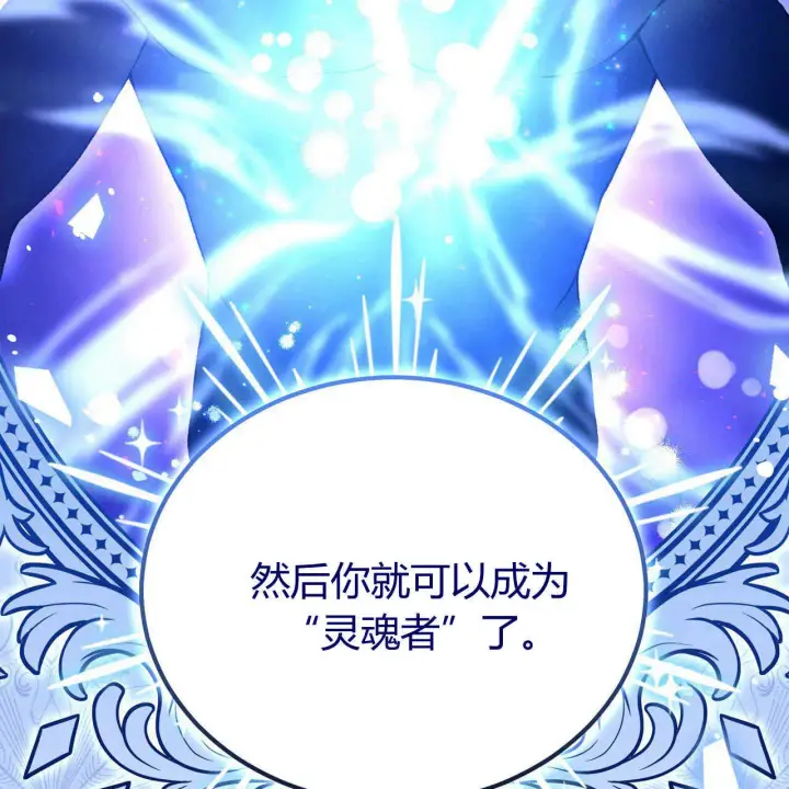 《精灵小姐，请和我签订契约吧》第23话图150