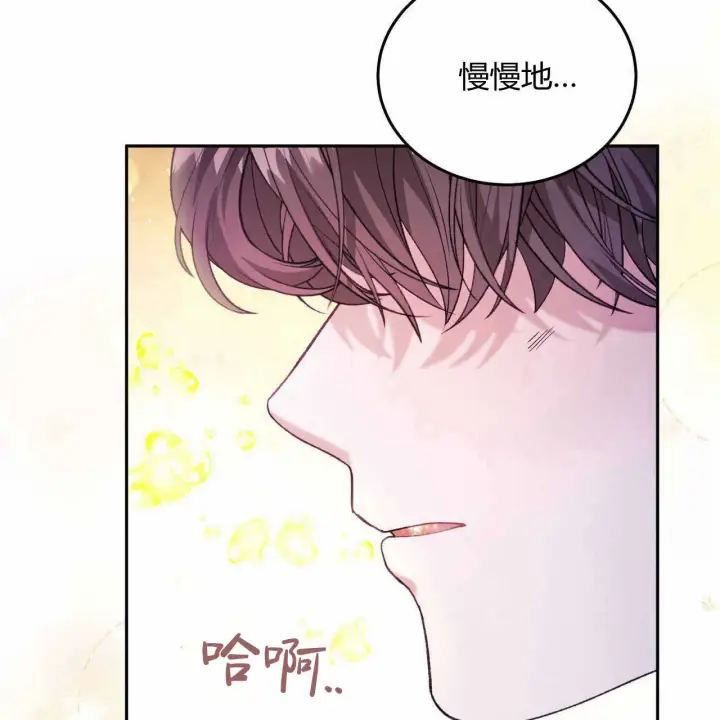 《精灵小姐，请和我签订契约吧》第23话图154
