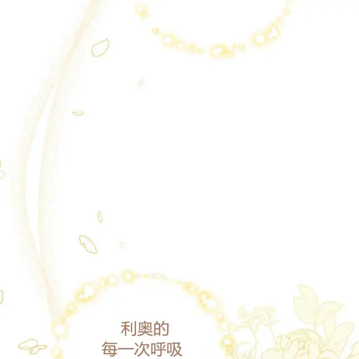 《精灵小姐，请和我签订契约吧》第23话图157