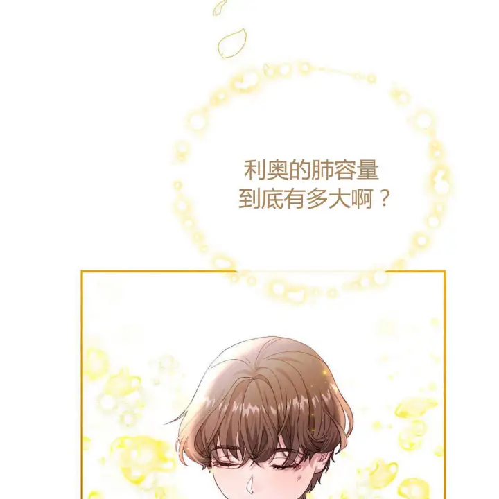 《精灵小姐，请和我签订契约吧》第23话图160