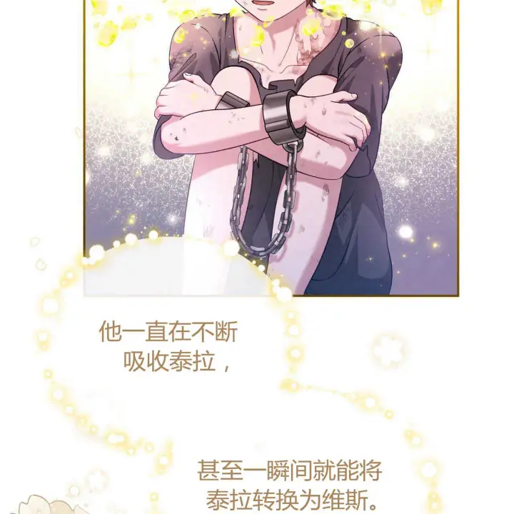《精灵小姐，请和我签订契约吧》第23话图161