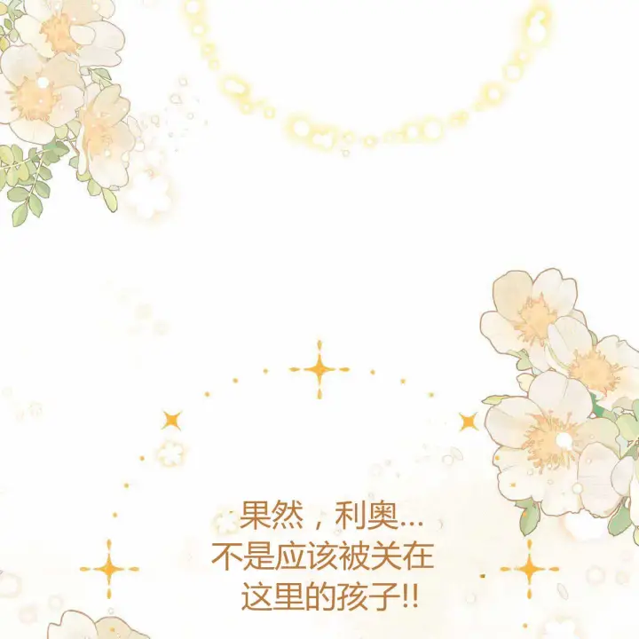 《精灵小姐，请和我签订契约吧》第23话图162