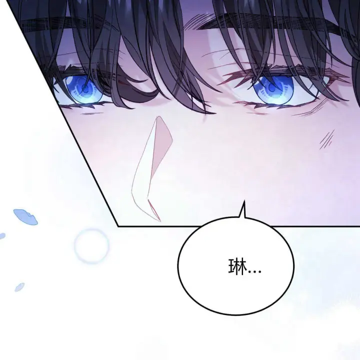 《精灵小姐，请和我签订契约吧》第23话图169