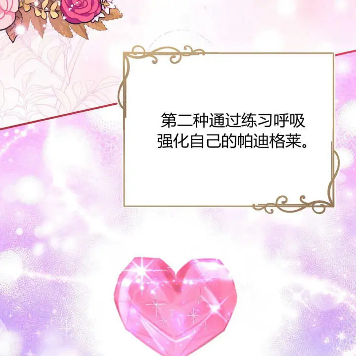 《精灵小姐，请和我签订契约吧》第23话图17