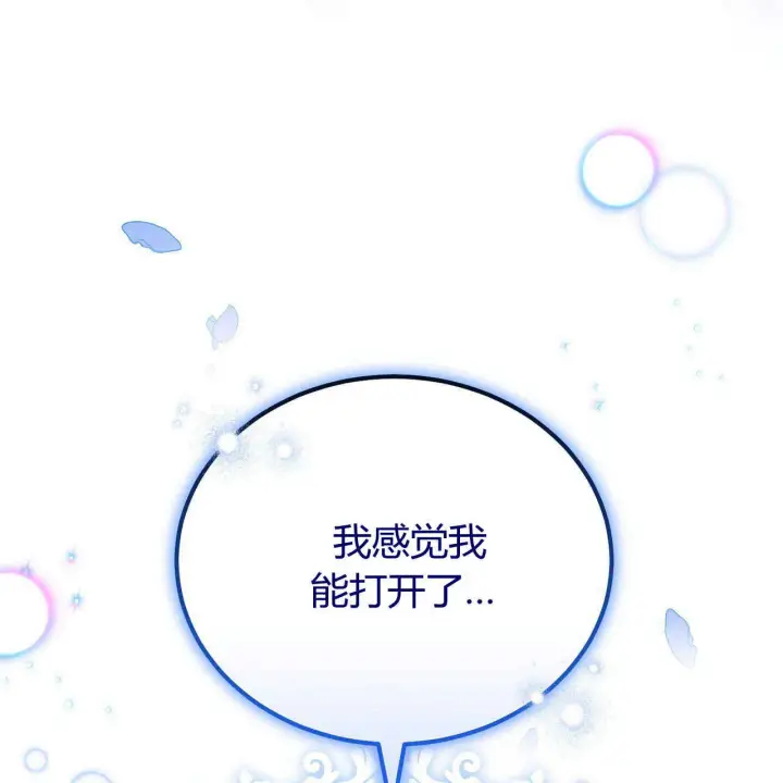 《精灵小姐，请和我签订契约吧》第23话图170