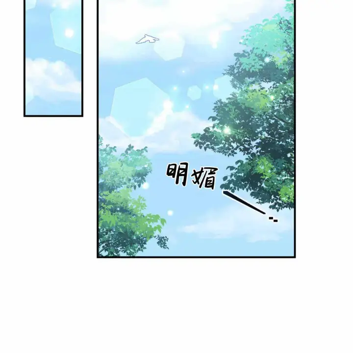 《精灵小姐，请和我签订契约吧》第23话图2