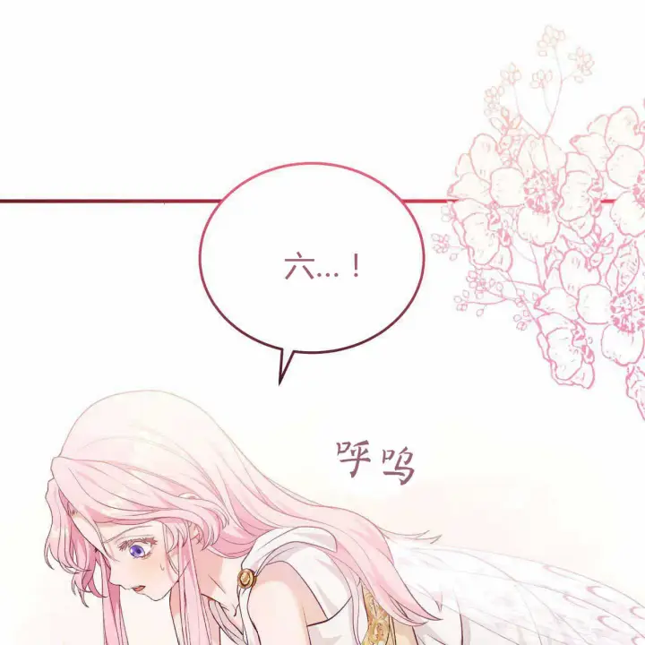 《精灵小姐，请和我签订契约吧》第23话图26