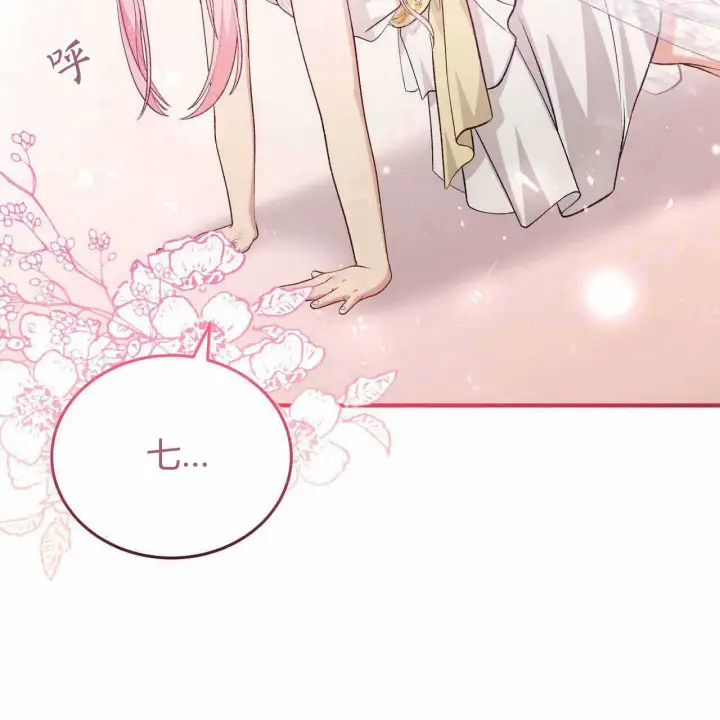《精灵小姐，请和我签订契约吧》第23话图27