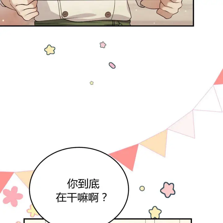 《精灵小姐，请和我签订契约吧》第23话图29