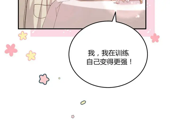 《精灵小姐，请和我签订契约吧》第23话图31