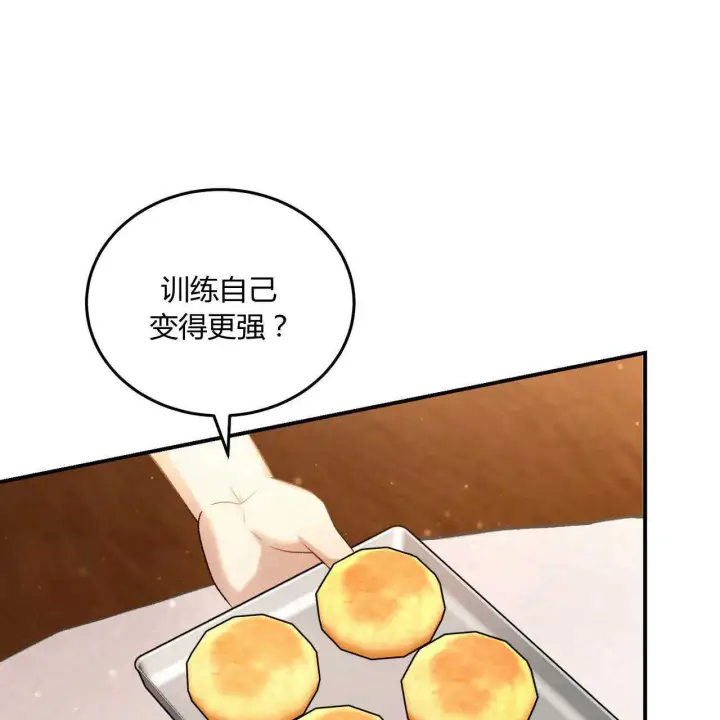 《精灵小姐，请和我签订契约吧》第23话图32