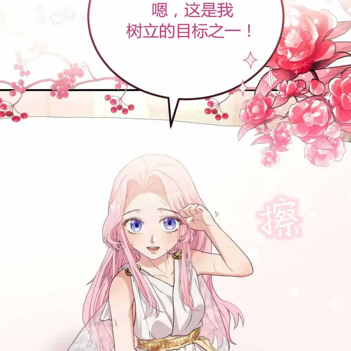 《精灵小姐，请和我签订契约吧》第23话图34