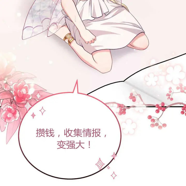 《精灵小姐，请和我签订契约吧》第23话图35