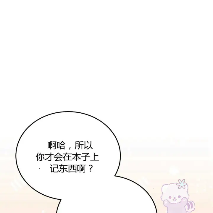 《精灵小姐，请和我签订契约吧》第23话图36