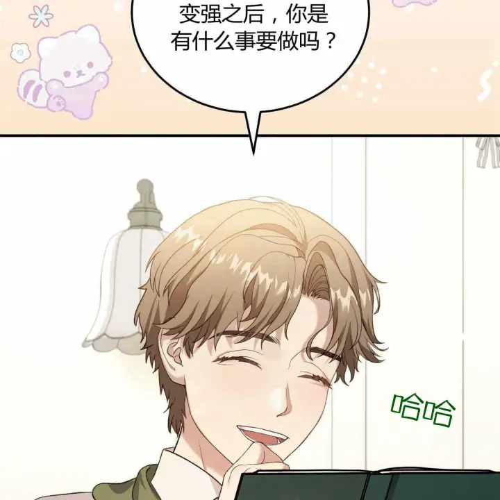 《精灵小姐，请和我签订契约吧》第23话图37