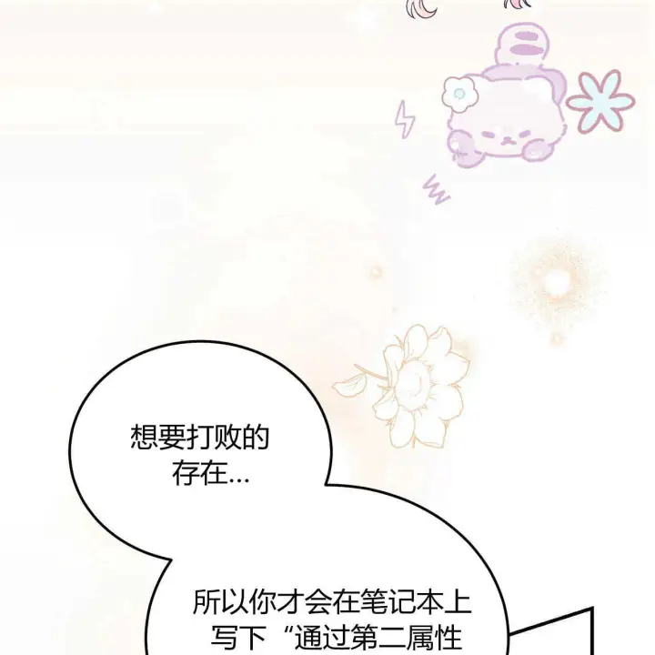 《精灵小姐，请和我签订契约吧》第23话图39